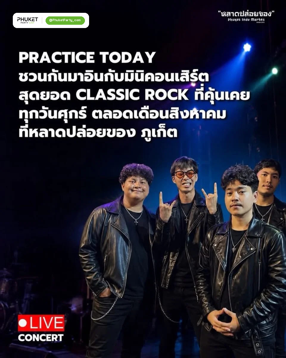 Practice Today – Friday Classic Rock Night