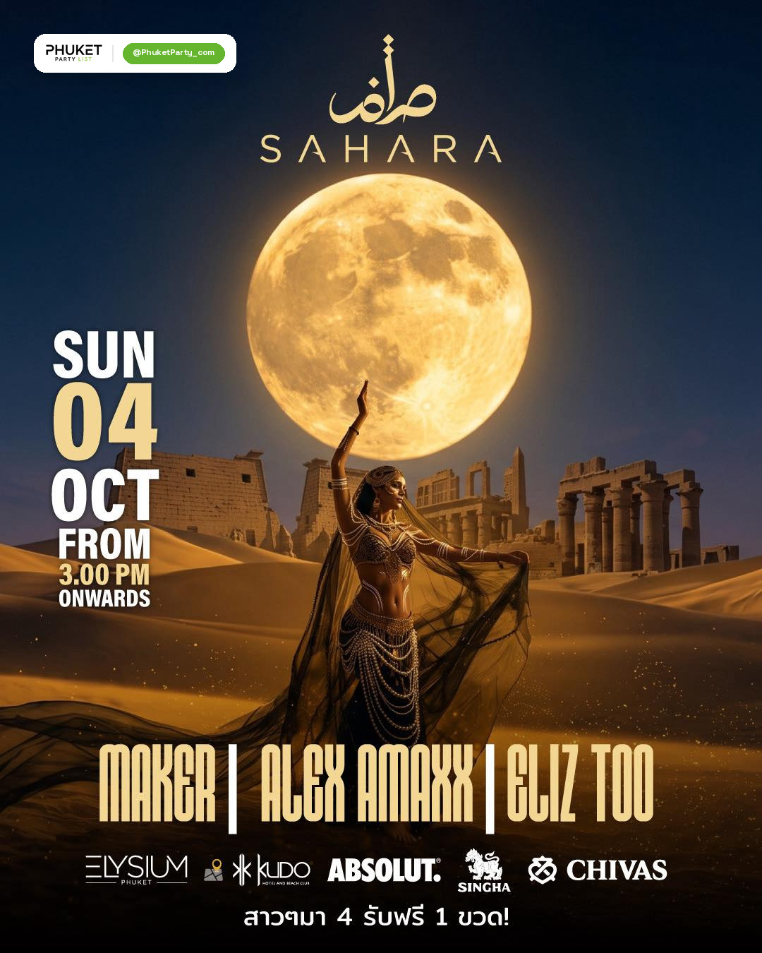 SAHARA