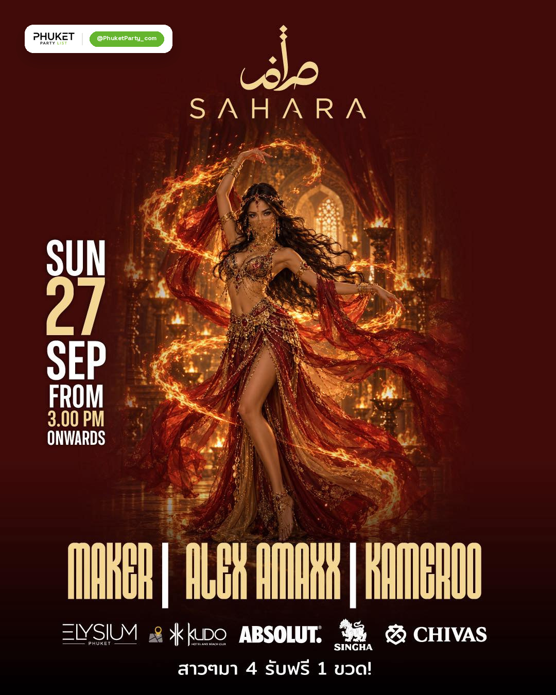 SAHARA