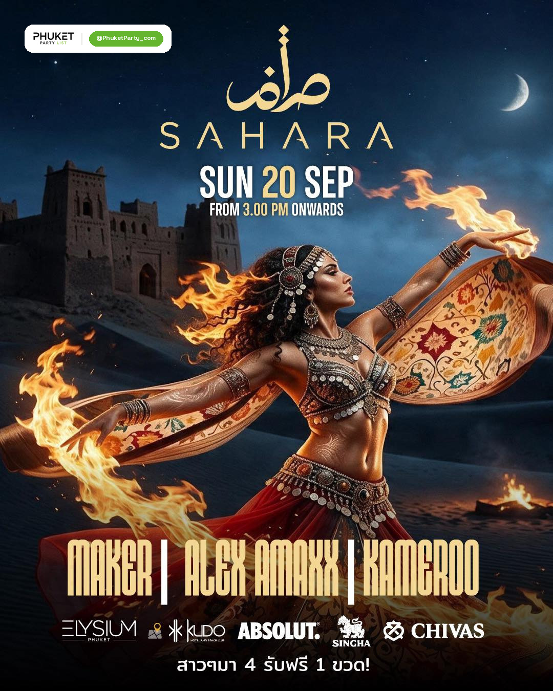 SAHARA