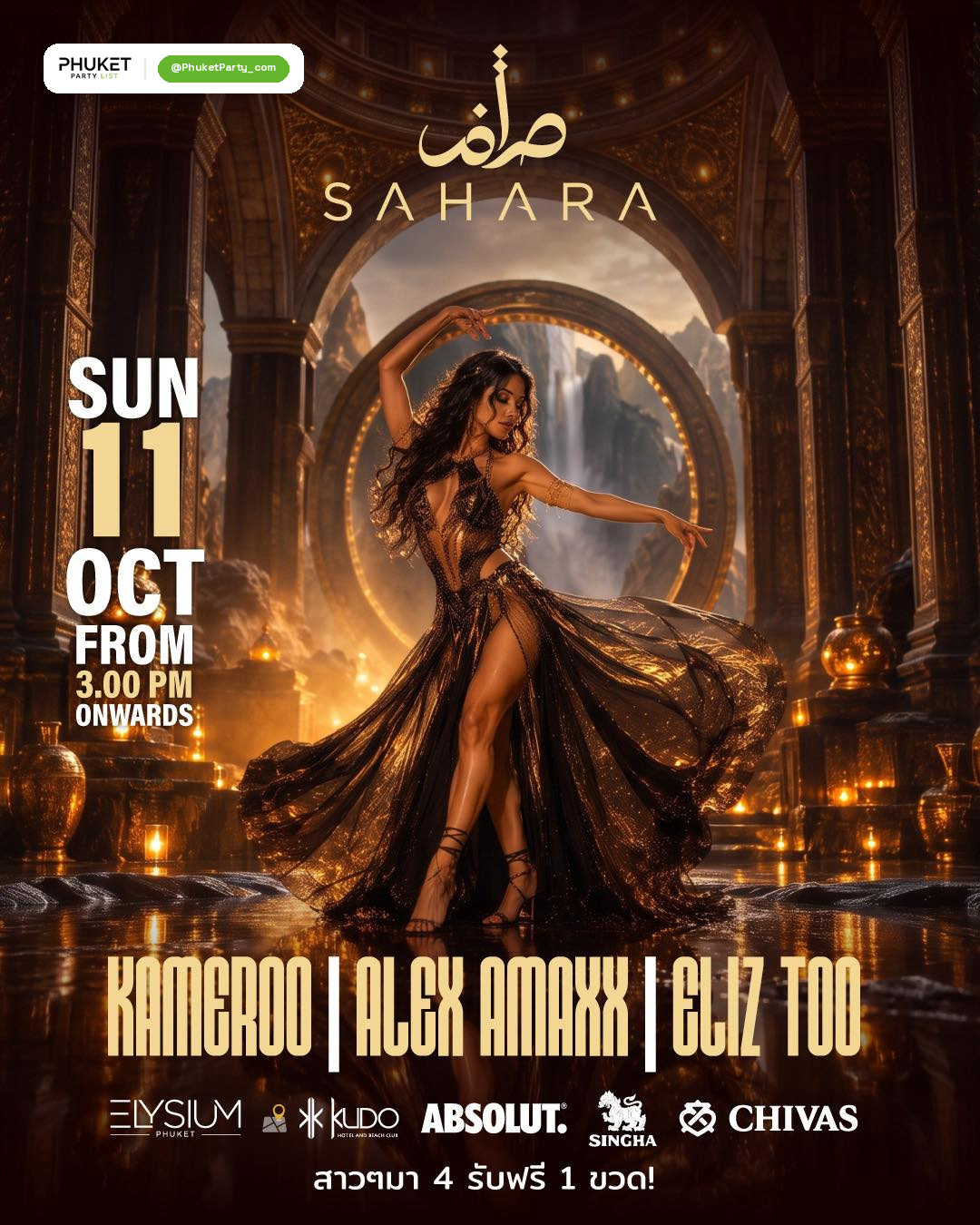 SAHARA
