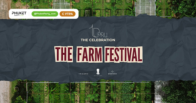 The Farm Festival